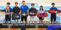 3rd Enagic Cup Junior All-Stars Bowling Championship